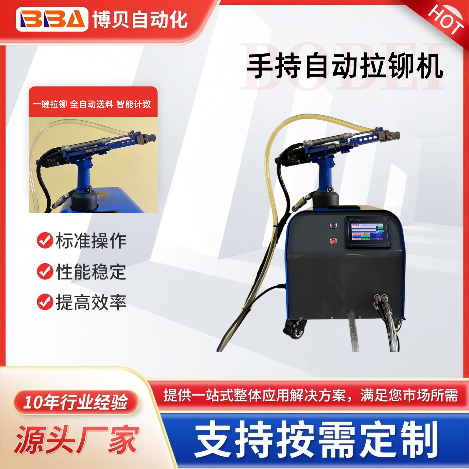 手持鉚釘機(jī)廠(chǎng)家、氣動(dòng)手持鉚釘槍批發(fā)、工業(yè)級(jí)手持拉鉚機(jī)、便攜手動(dòng)鉚釘機(jī)價(jià)格、防卡釘手持鉚釘機(jī)定制