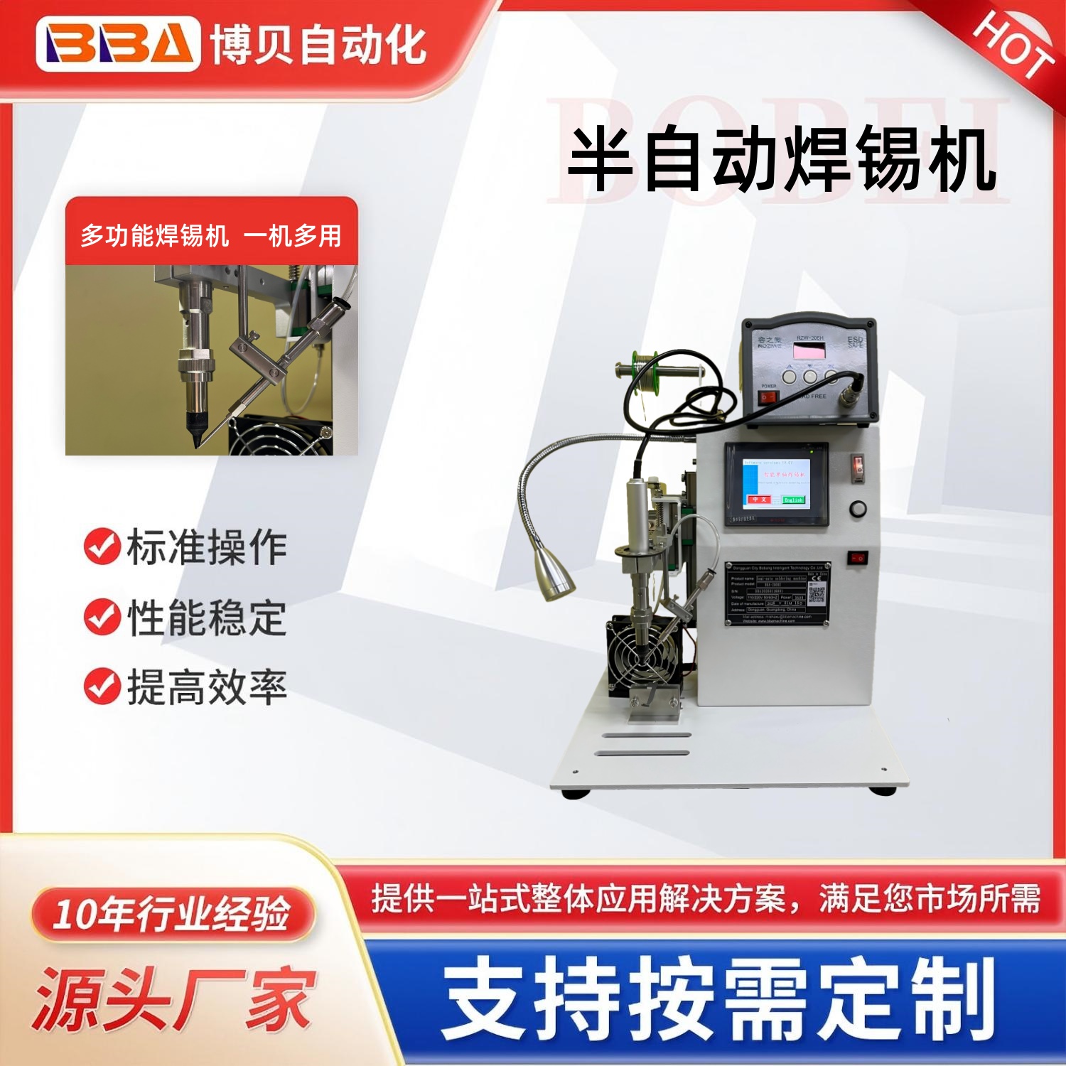 腳踏控制自動(dòng)送錫焊錫機(jī) 帶 LED 照明的腳踏焊錫設(shè)備，提升暗處焊接可見(jiàn)度