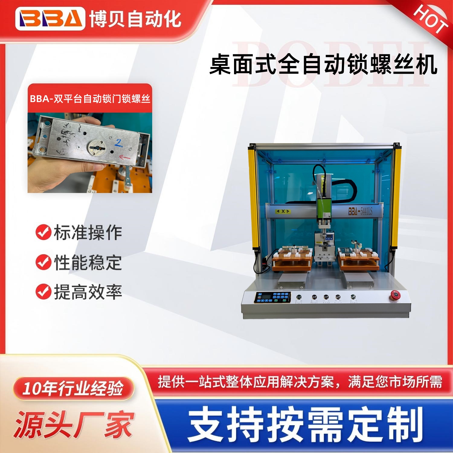 3C 電子廠(chǎng)必備！全自動(dòng)鎖螺絲機(jī)，流水線(xiàn)對(duì)接，一人看管多臺(tái)機(jī)！