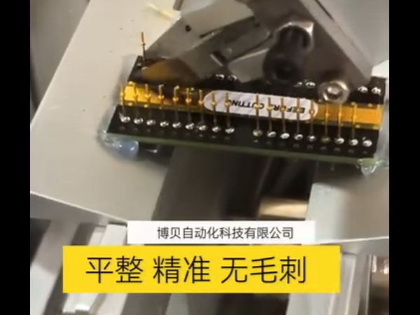 自動(dòng)剪腳機(jī) 自動(dòng)化 pcb剪腳機(jī)